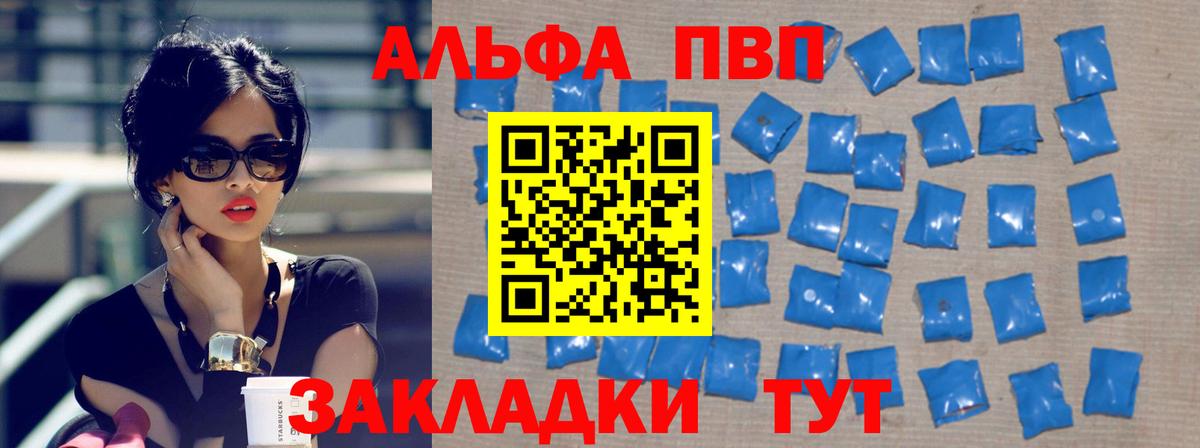 Alpha PVP СК КРИС Апшеронск