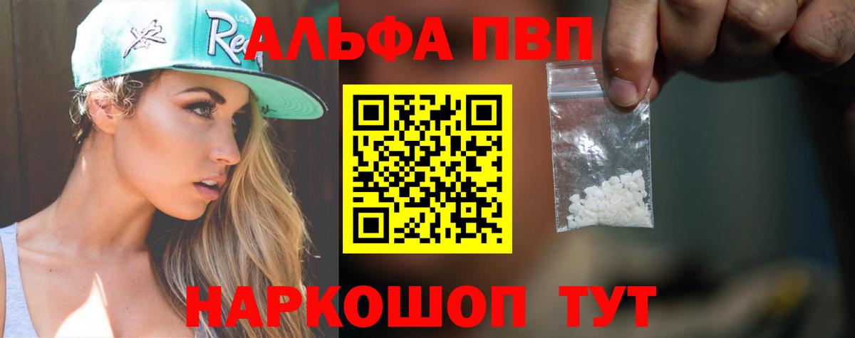 Alpha PVP  Alpha PVP СК КРИС  APVP мука  Вход с VPN  Апшеронск  A-PVP кристаллы 