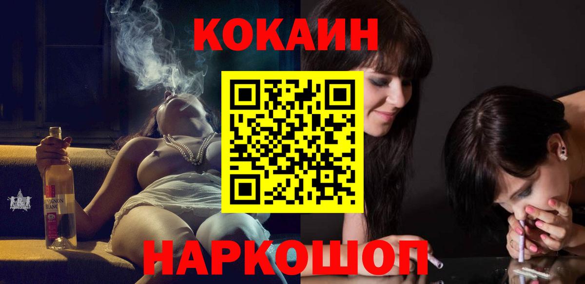 Апшеронск  КОКАИН VHQ  Вход с VPN  Кокаин VHQ 