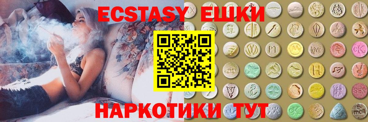 ЭКСТАЗИ диски Апшеронск