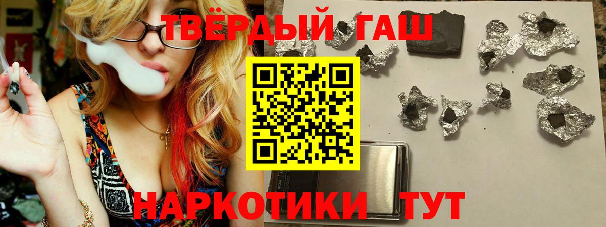 ГАШ Cannabis  ГАШИШ хэш  Апшеронск  Вход с VPN 