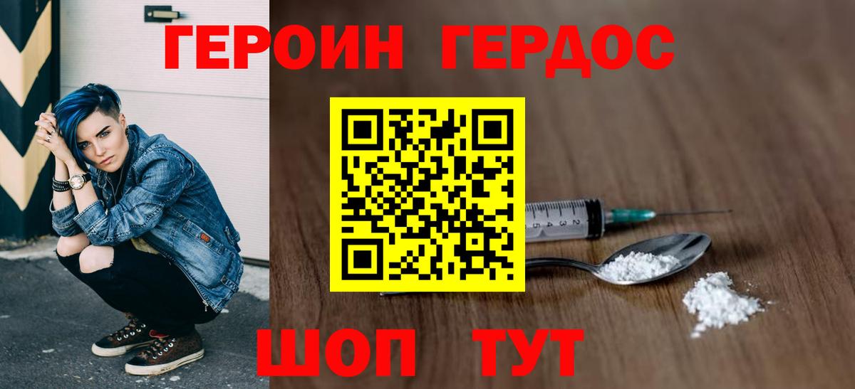 Апшеронск  Героин Афган  Вход с VPN 