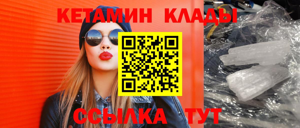 Кетамин VHQ  Вход с VPN  Кетамин ketamine  Апшеронск 