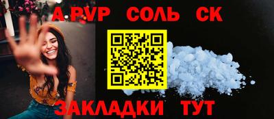 соль ск Азнакаево