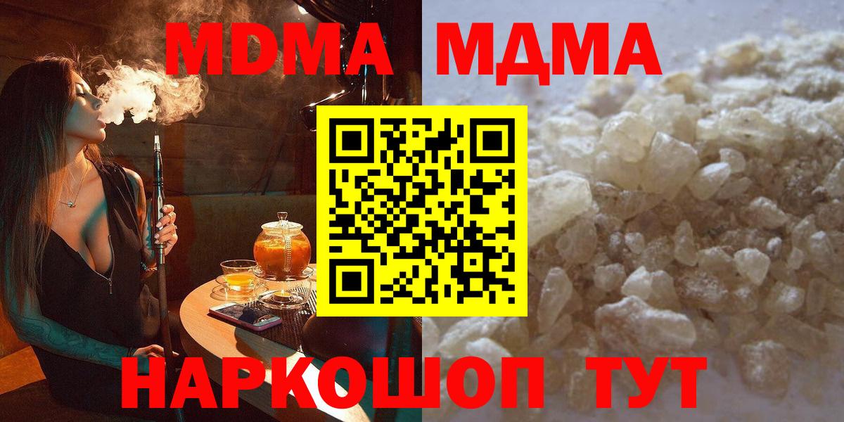 Апшеронск  MDMA Molly  МДМА молли  МДМА  Вход с VPN 