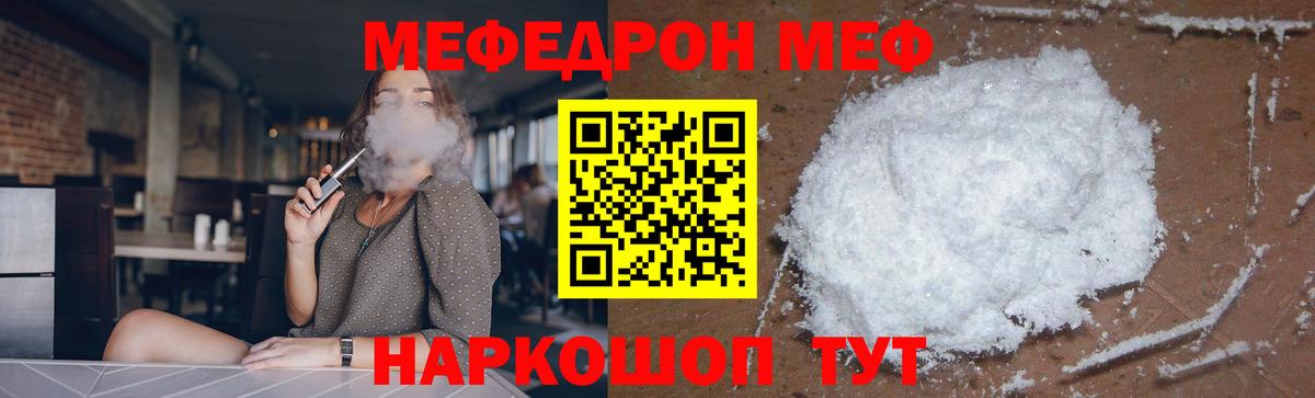 Мефедрон  МЯУ-МЯУ мяу мяу  Вход с VPN  Апшеронск  Мефедрон 