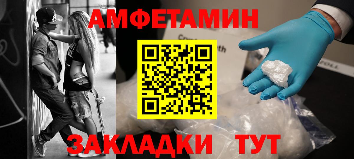 Апшеронск  Метамфетамин винт  Вход с VPN  Метамфетамин  Метамфетамин винт 