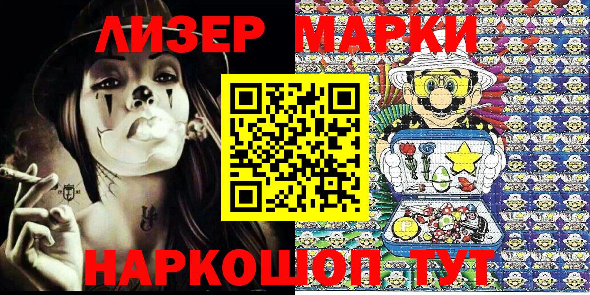 Марки NBOMe 1500мкг Апшеронск