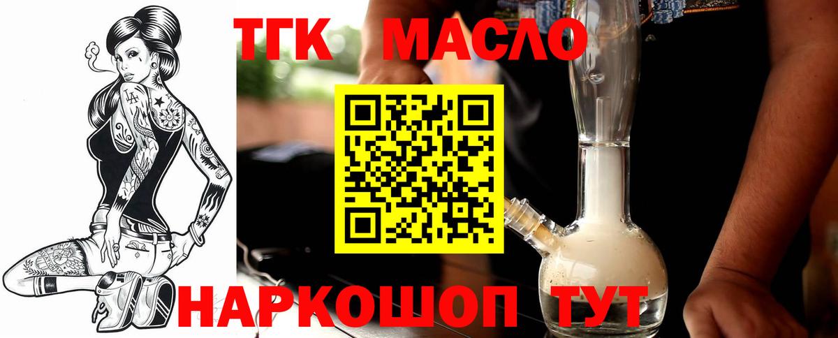 ТГК концентрат Апшеронск