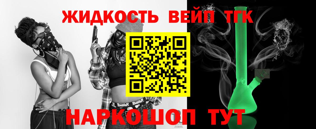 Апшеронск  Дистиллят ТГК Wax  Вход с VPN 