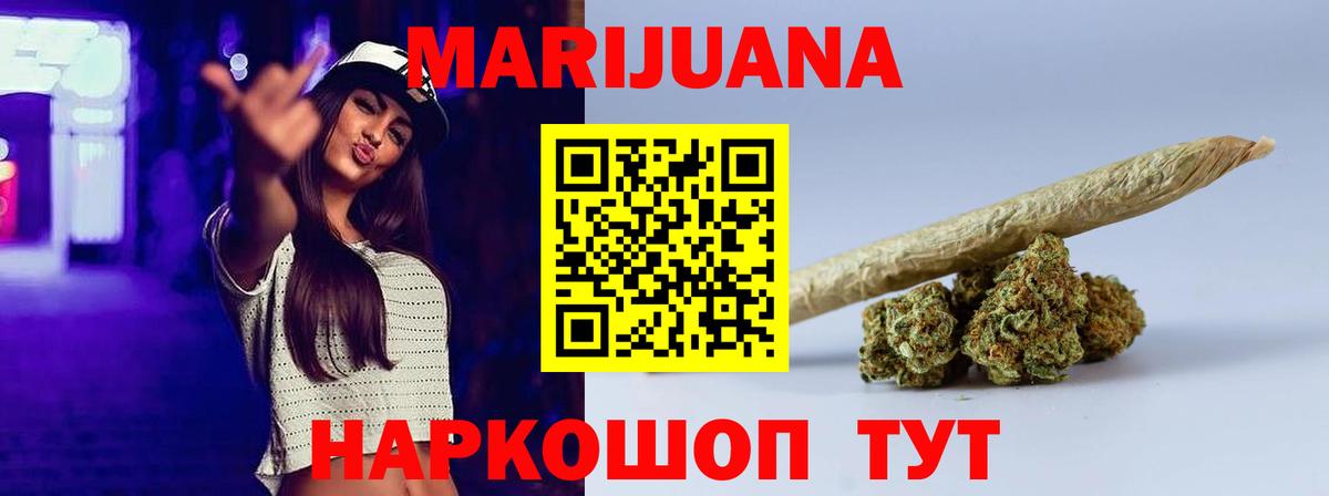 МАРИХУАНА THC 21% Апшеронск